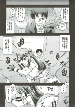 Page 4 of Matoba Risa Himitsu no Papa Party