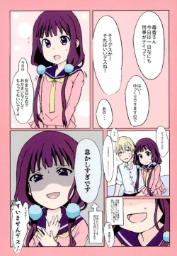 Page 2 of 苺ブレンド ブレンド・S