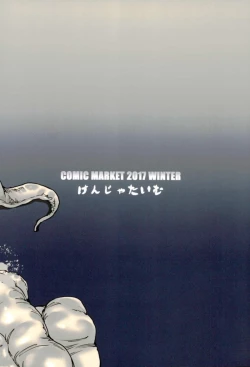 Page 21 of Bad End Catharsis Vol. 9