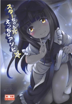 Page 1 of Star-chan no Ecchi na Asobi 2