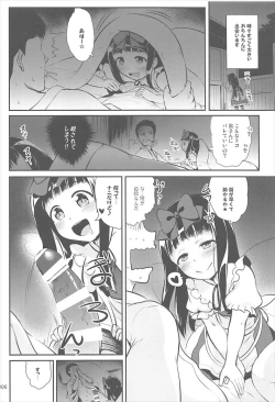 Page 5 of Star-chan no Ecchi na Asobi 2