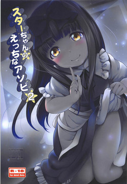 Download Star-chan no Ecchi na Asobi 2