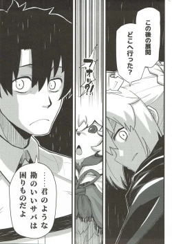 Page 12 of GIRLFriend's 14