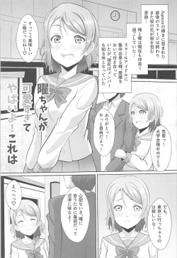 Page 2 of You-chan ga Kawai Sugite Yabaiyo! Kore wa