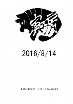 Page 16 of Mash Sukebe Shiyouya!