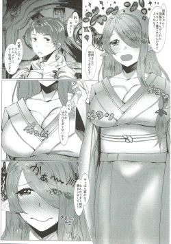 Page 2 of Toshikoshi Gran Cypher