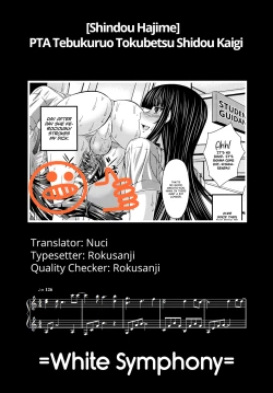 Page 7 of PTA Tebukuruo Tokubetsu Shidou Kaigi