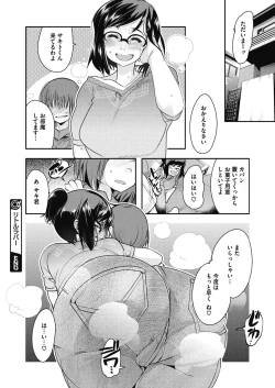 Page 101 of COMIC Megastore Alpha 2017-07