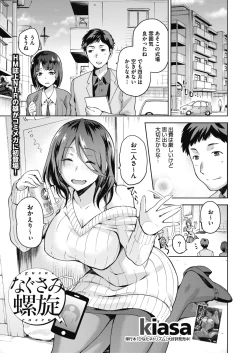 Page 14 of COMIC Megastore Alpha 2017-07