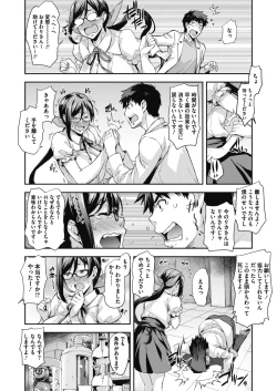 Page 150 of COMIC Megastore Alpha 2017-07