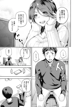 Page 18 of COMIC Megastore Alpha 2017-07