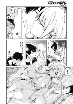 Page 194 of COMIC Megastore Alpha 2017-07