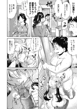 Page 244 of COMIC Megastore Alpha 2017-07