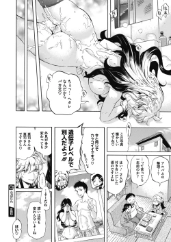 Page 254 of COMIC Megastore Alpha 2017-07