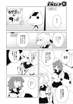 Page 260 of COMIC Megastore Alpha 2017-07