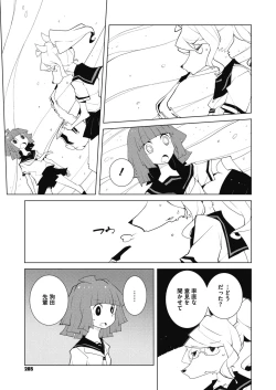 Page 261 of COMIC Megastore Alpha 2017-07