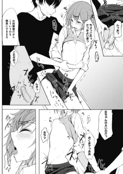 Page 296 of COMIC Megastore Alpha 2017-07