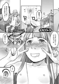 Page 303 of COMIC Megastore Alpha 2017-07