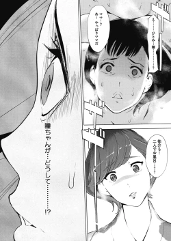 Page 353 of COMIC Megastore Alpha 2017-07