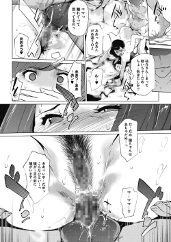 Page 355 of COMIC Megastore Alpha 2017-07