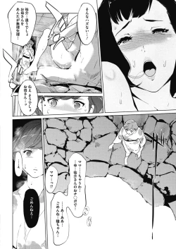 Page 359 of COMIC Megastore Alpha 2017-07