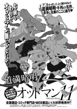 Page 399 of COMIC Megastore Alpha 2017-07