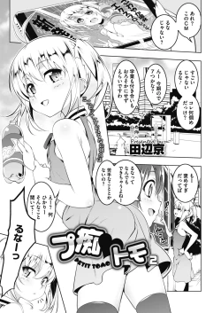 Page 42 of COMIC Megastore Alpha 2017-07