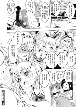 Page 65 of COMIC Megastore Alpha 2017-07