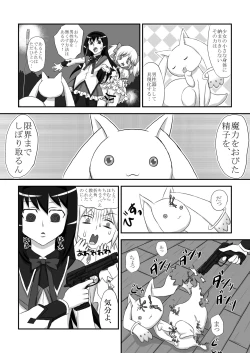 Page 4 of Shiawase Madoka Chinpo