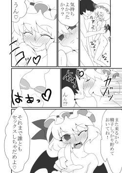 Page 10 of Mob to Remilia ga Ecchi suru Manga