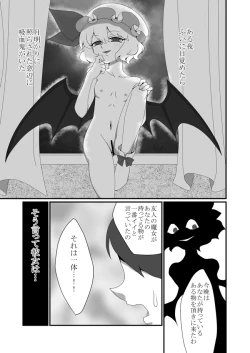 Page 1 of Mob to Remilia ga Ecchi suru Manga