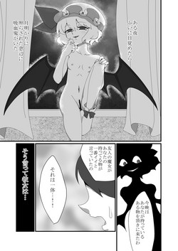 Download Mob to Remilia ga Ecchi suru Manga
