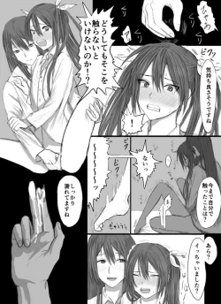 Page 4 of とねちく百合ふたなり
