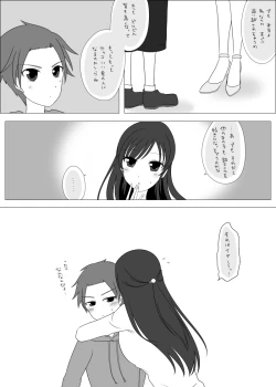 Page 8 of 誠しお落書き詰め♡