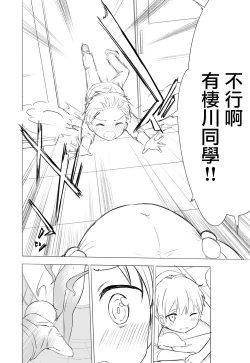 Page 15 of Chijojojo 1&2