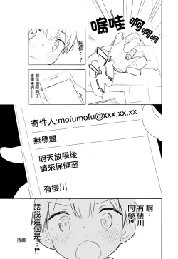 Page 20 of Chijojojo 1&2