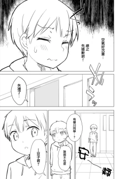 Page 28 of Chijojojo 1&2