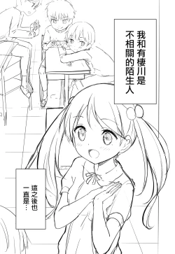 Page 2 of Chijojojo 1&2