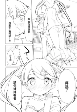 Page 31 of Chijojojo 1&2