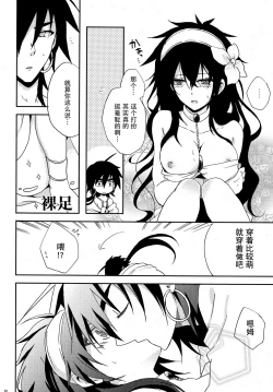 Page 10 of Shanikuen e youkoso! 2chan ga Onnanoko na Hon 2.5-