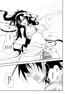 Page 13 of Shanikuen e youkoso! 2chan ga Onnanoko na Hon 2.5-