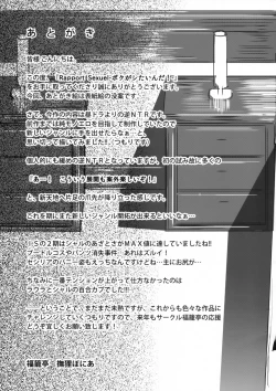 Page 24 of Rapport Sexuel Boku ga Shitainda!