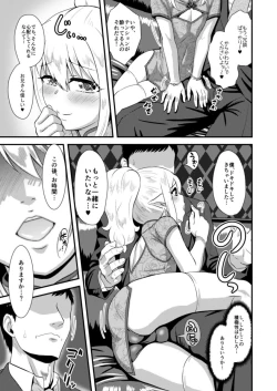 Page 8 of Yoidore Otokonoko Elf to Love Hame After Time