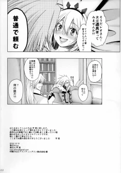 Page 23 of Fuel My Soul!