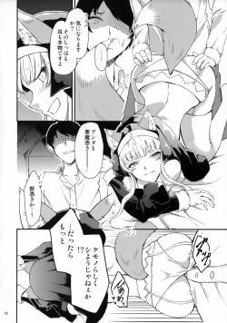 Page 17 of Exorcist Sistar