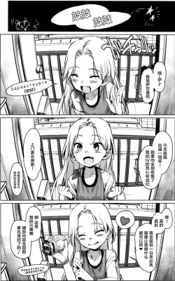 Page 3 of Welcome Sasha!! Sasha-chan ga Youkoso