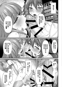 Page 16 of Konsui Rape! Yajuu to Kashita Camera Kozou | 昏睡凌辱！化身野獸的攝像師