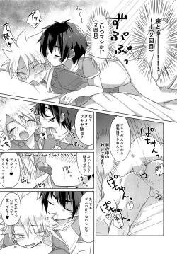 Page 10 of Mekutte 2 Byou de soku Sounyuu!? NON STOP BED COASTER LOVE