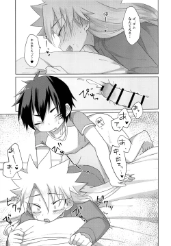 Page 12 of Mekutte 2 Byou de soku Sounyuu!? NON STOP BED COASTER LOVE