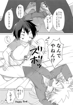 Page 16 of Mekutte 2 Byou de soku Sounyuu!? NON STOP BED COASTER LOVE